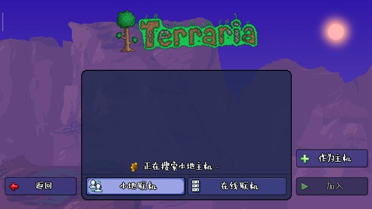 泰拉瑞亚外网联机_Terraria游戏大厅选择游戏进入_Terraria联机操作流程房间加入