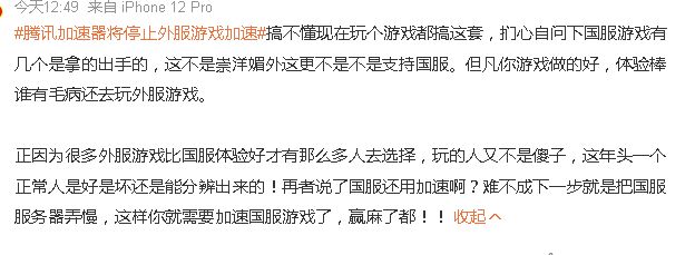 腾讯加速器停止外服游戏加速_穿越火线网游加速器_腾讯网游加速器降级国服加速