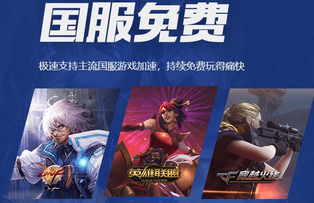 绝地求生加速器_穿越火线网游加速器_腾讯网游加速器合作