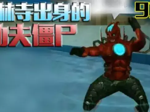 穿越火线趣图精选第91集：少林寺出身的功夫僵尸