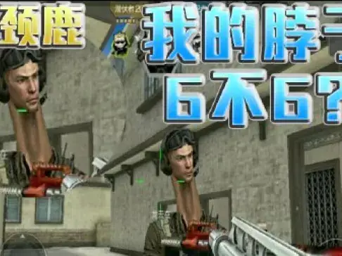 穿越火线趣图精选第89:变异的斯沃特