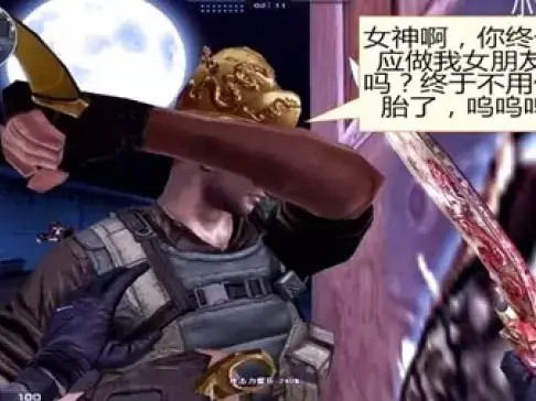 穿越火线珍藏趣图精选:第83集