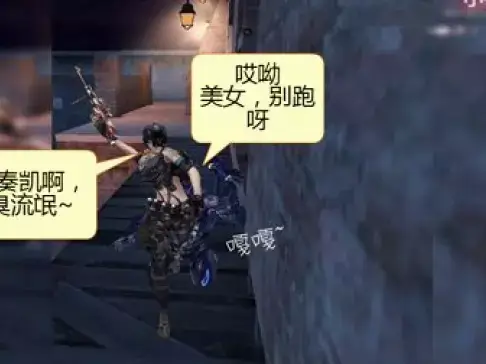 《穿越火线珍藏趣图精选》:第82集