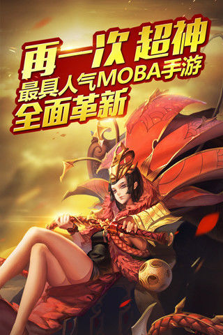乱斗西游2果盘版