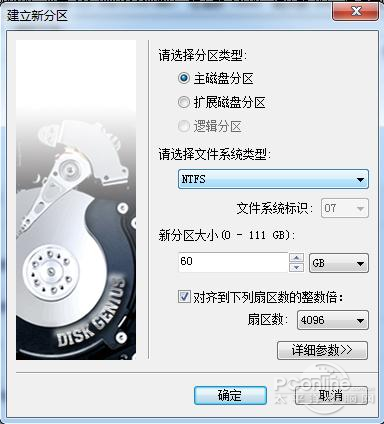 别急着装系统！先对固态盘进行4k对齐