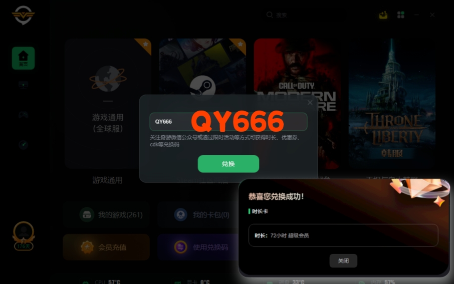 尤弥尔传奇需要加速器吗 尤弥尔传奇好用的加速器推荐