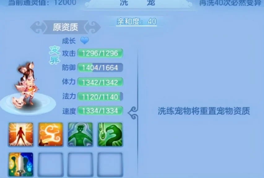 神武宝宝成长资质_神武宝宝资质影响_神武宝宝成长和资质哪个重要