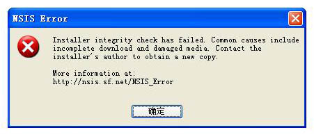 电脑安装软件时出现NSIS Error错误怎么解决