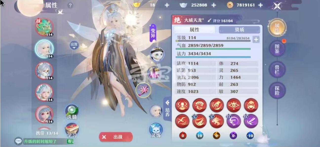 梦幻新诛仙月昙仙子_梦幻新诛仙少司命_梦幻诛仙神兽的宠物是哪个