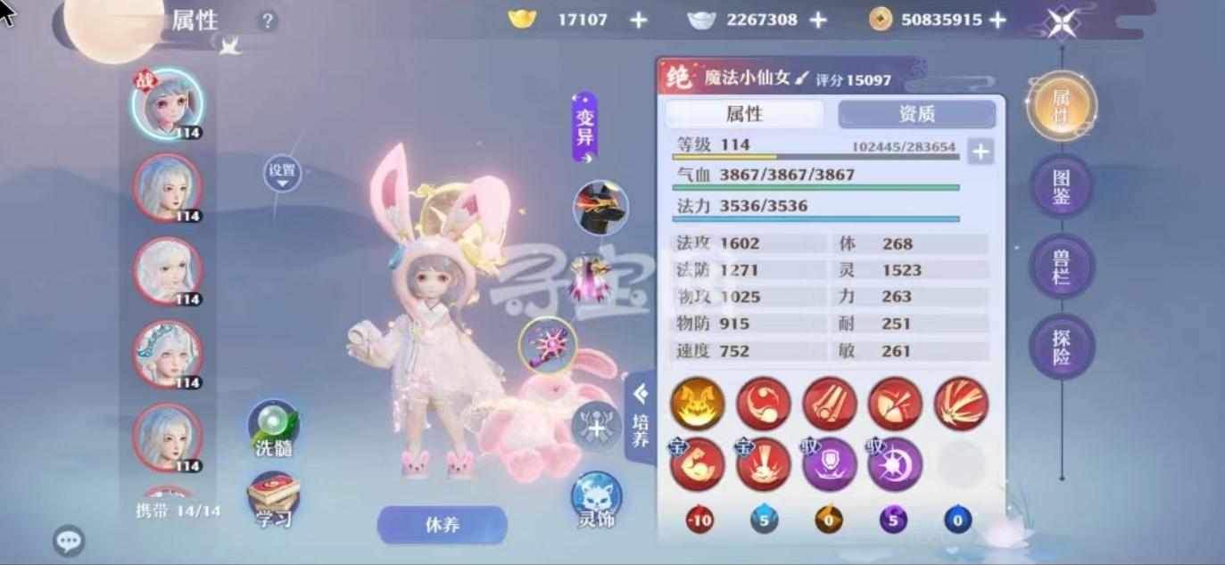 梦幻诛仙神兽的宠物是哪个_梦幻新诛仙月昙仙子_梦幻新诛仙少司命