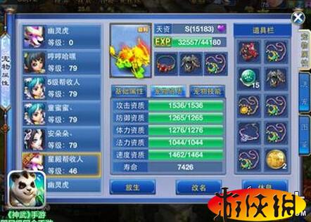 《神武》手游宠物系统详解 神级资质宝宝获取