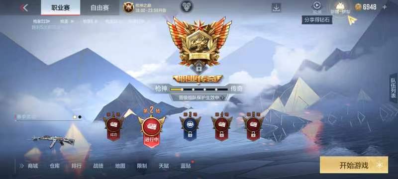 马枪活动11月18日上线_CFer排位赛末冲刺活动_穿越火线这个赛季奖励