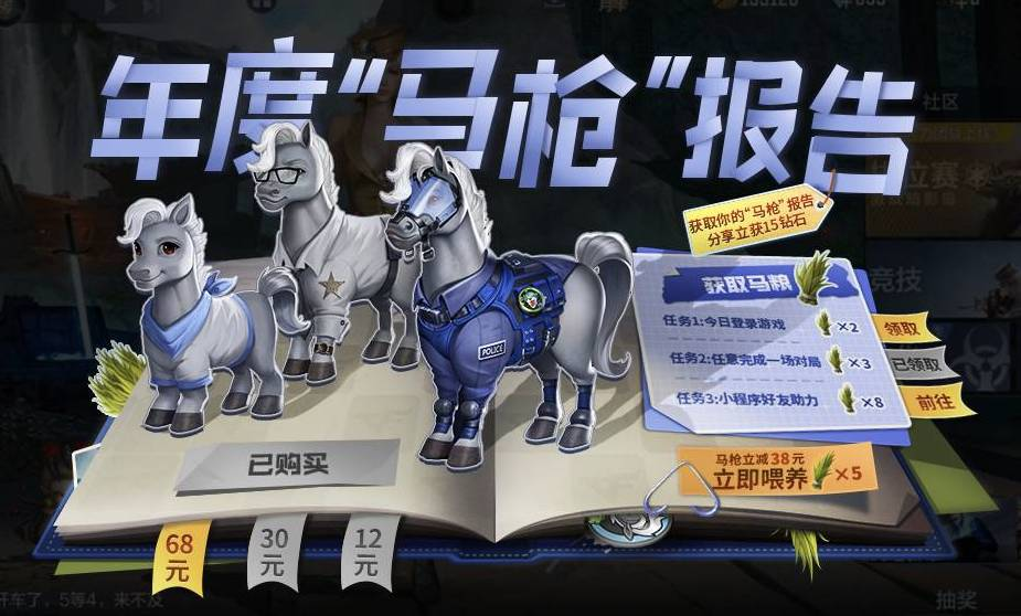 穿越火线这个赛季奖励_CFer排位赛末冲刺活动_马枪活动11月18日上线