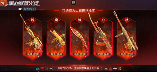 生化4.0版本更新奖励_火线盛典2023福利活动_穿越火线这个赛季奖励