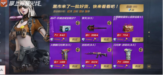 穿越火线这个赛季奖励_生化4.0版本更新奖励_火线盛典2023福利活动