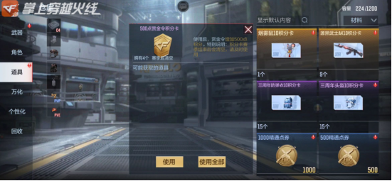 生化4.0版本更新奖励_穿越火线这个赛季奖励_火线盛典2023福利活动