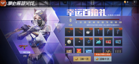 火线盛典2023福利活动_穿越火线这个赛季奖励_生化4.0版本更新奖励