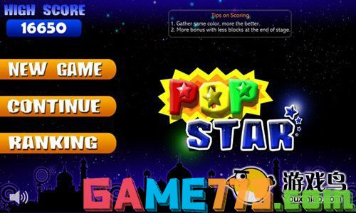 PopStar高分技巧_popstar游戏_获得奖励最高分攻略