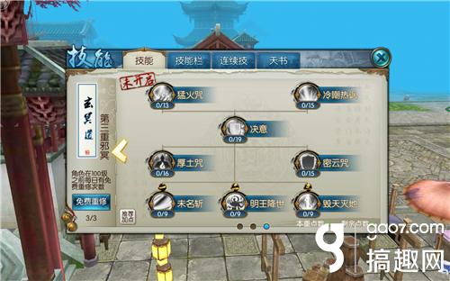 鬼王加点_诛仙手游鬼王PK加点攻略 聚灵流鬼王加点 鬼王PK加点推荐