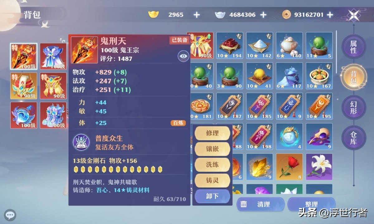 梦幻新诛仙鬼王宗攻略分享_梦幻新诛仙鬼王宗PVP加点推荐_鬼王加点