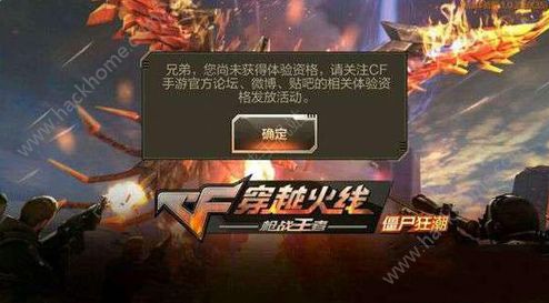 穿越火线枪战王者帐号密码大全 CF手游体验服全武器帐号分享图片2