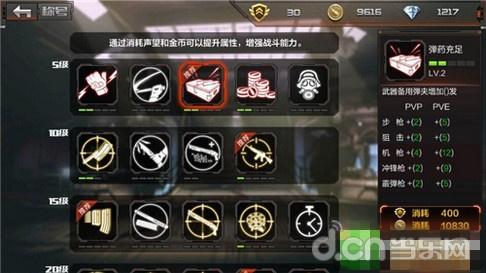 穿越火线枪战王者称号如何获得 称号怎么升级