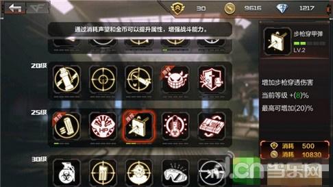 称号升级方法_穿越火线辅助瞄准软件_CF手游称号获得