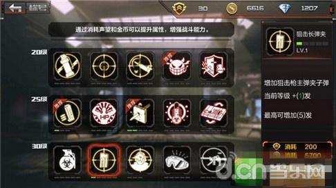 称号升级方法_穿越火线辅助瞄准软件_CF手游称号获得