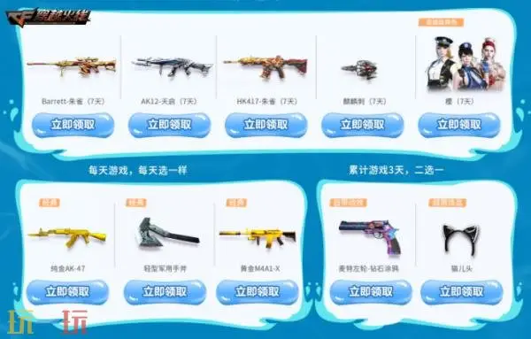 CF穿越火线超级神器活动再次震撼上线！召回好友更享加码福利！