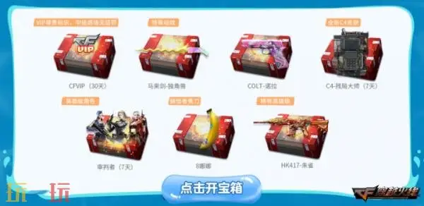 CF穿越火线超级神器活动再次震撼上线！召回好友更享加码福利！