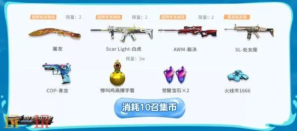 CF穿越火线超级神器活动再次震撼上线！召回好友更享加码福利！