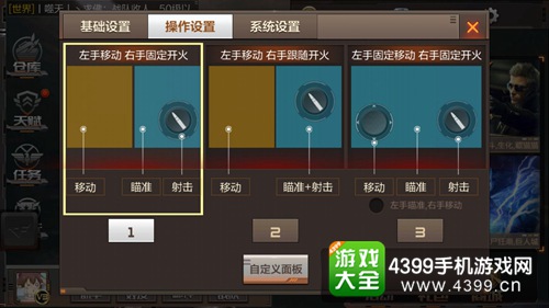 穿越火线枪战王者盲狙设置教程 虚拟准心如何设置