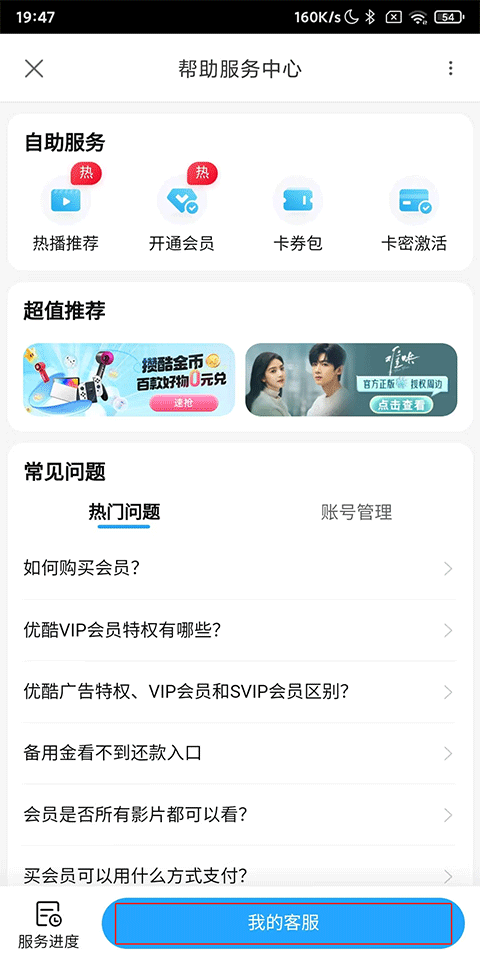 优酷视频2026最新版本