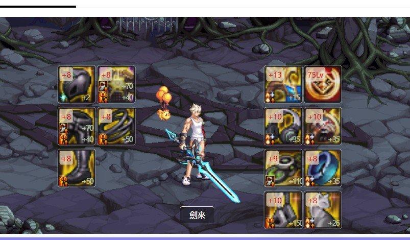 dnf 男法师_鬼剑士装备选择_韩服剑魂武器流派