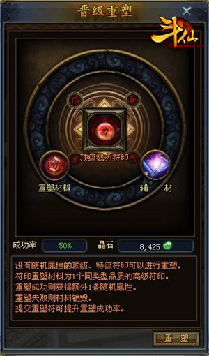 斗仙里怎么升级块_斗仙高级符印晋级条件_斗仙符印晋级攻略