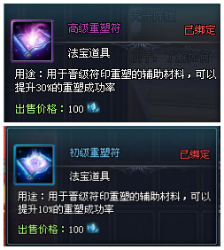 斗仙符印晋级攻略_斗仙里怎么升级块_斗仙高级符印晋级条件