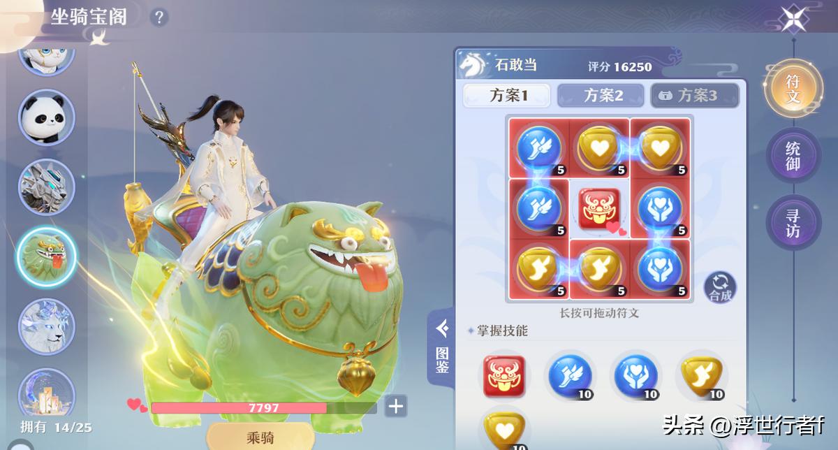 梦幻新诛仙110级灵兽海嘟嘟图文攻略分享_首只6技能光环宝宝要不要优先培养_梦幻诛仙神兽的宠物是哪个