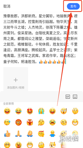 腾讯新闻常见问题