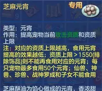 原创《神武4》手游宠物研讨会第2期宠物类型知多少