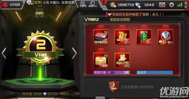 CF手游VIP价格表一览 穿越火线手游VIP1-8各等级价格要多少钱