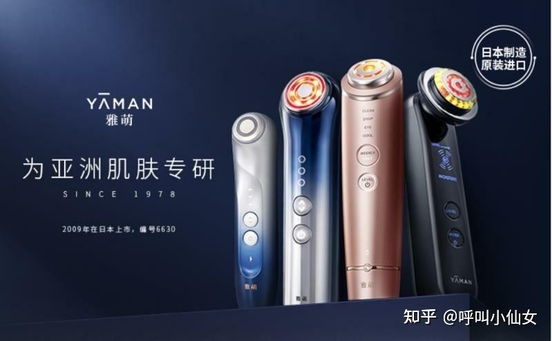 2025全线亲测!雅萌美容仪器怎么样?雅萌ACE六代闪修仪DEEP和max三代哪款好?日本雅萌真的有用吗?有效果吗?到底有没有用?是智商税吗?绿光面罩哪个型号好?和极萌有哪些区别?Yaman好用吗?