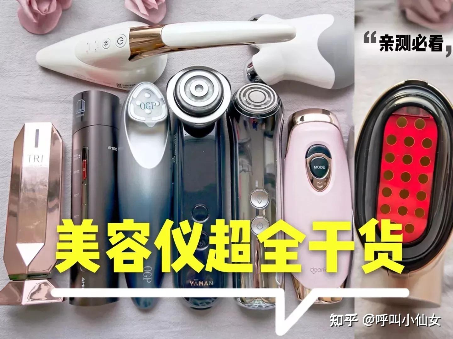 2025全线亲测!雅萌美容仪器怎么样?雅萌ACE六代闪修仪DEEP和max三代哪款好?日本雅萌真的有用吗?有效果吗?到底有没有用?是智商税吗?绿光面罩哪个型号好?和极萌有哪些区别?Yaman好用吗?