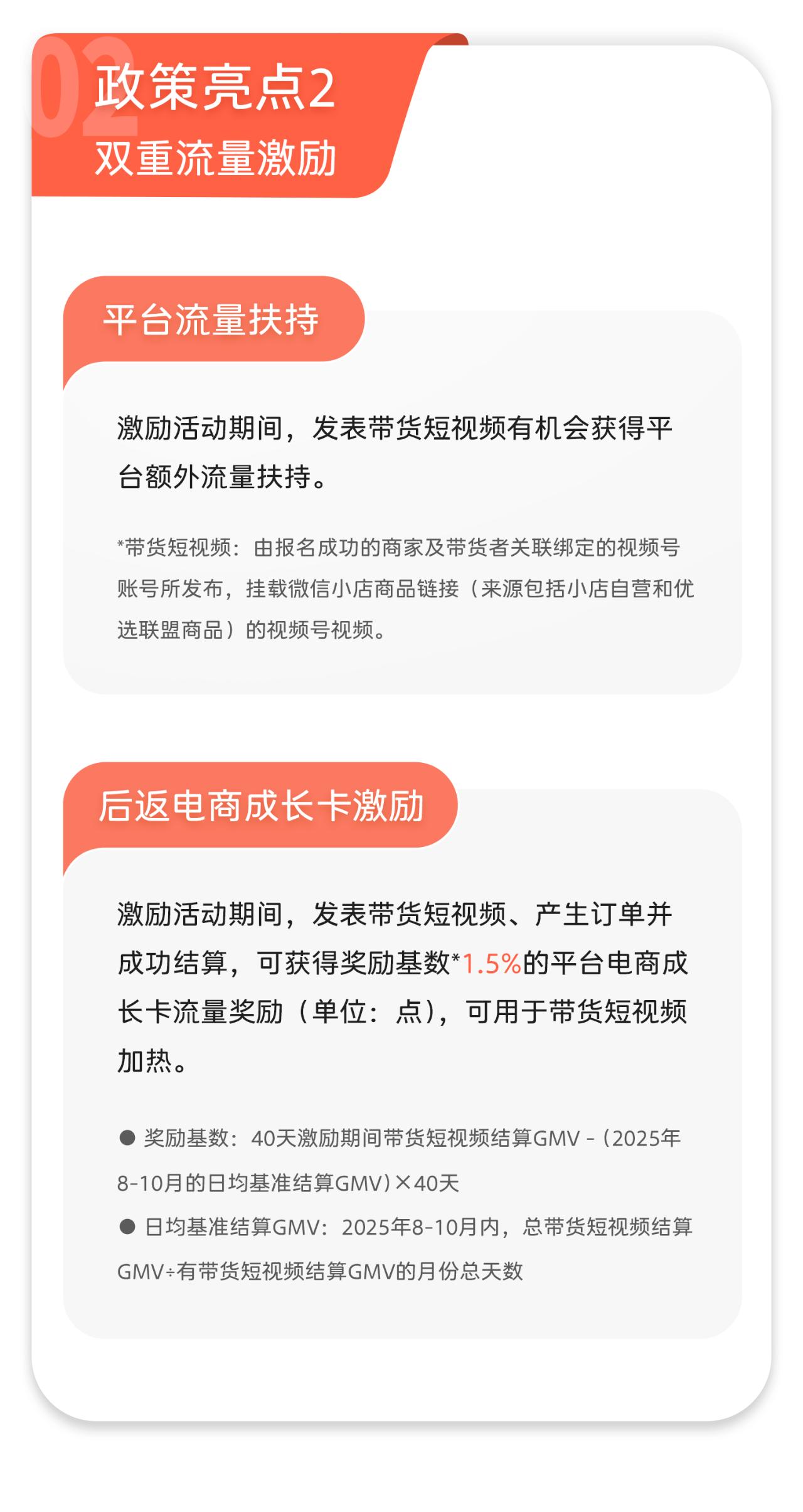 微信小店带货新红利，商家必看这3点