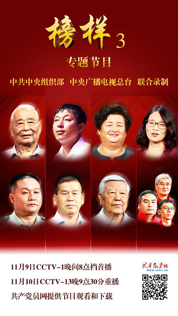 在歌声中聆听“榜样”故事