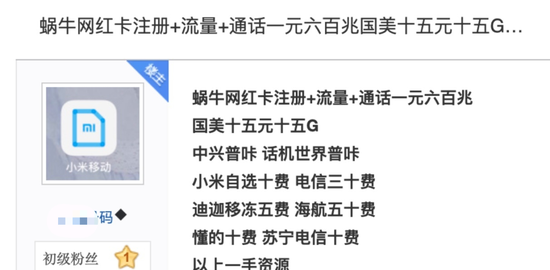 刷单薅羊毛 互联网大厂难斗“灰产基建”接码平台？