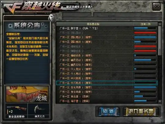 穿越火线在中国火爆的原因分析_穿越火线韩服停运原因_穿越火线停服官方解释