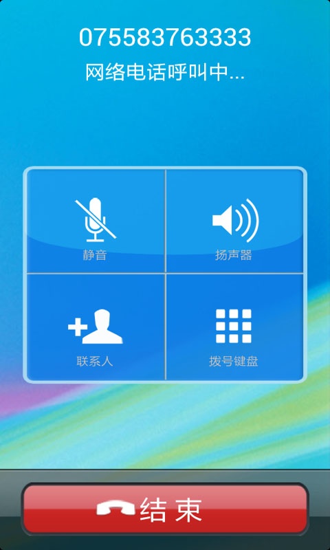 免费网络电话软件推荐：实用性强的五款应用