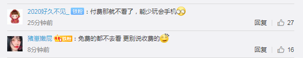 以后微信订阅号要付费阅读？网友的反映很真实
