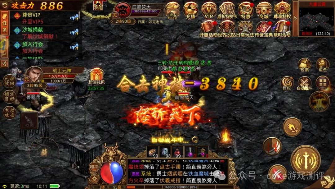 传奇世界手游:元神版新手起号以及打宝攻略!
