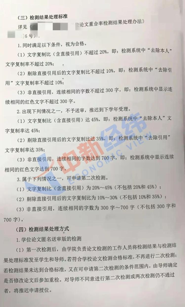 翟天临回应被骂背后：论文查重价格一年内暴涨10倍